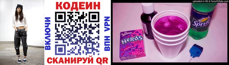 Кодеин Purple Drank  мега маркетплейс  Чудово  где купить наркоту 