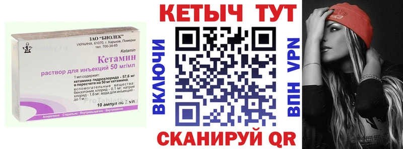 Кетамин ketamine  Чудово 