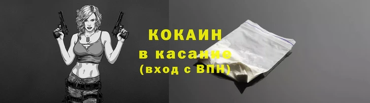 кокаин колумбия Беломорск